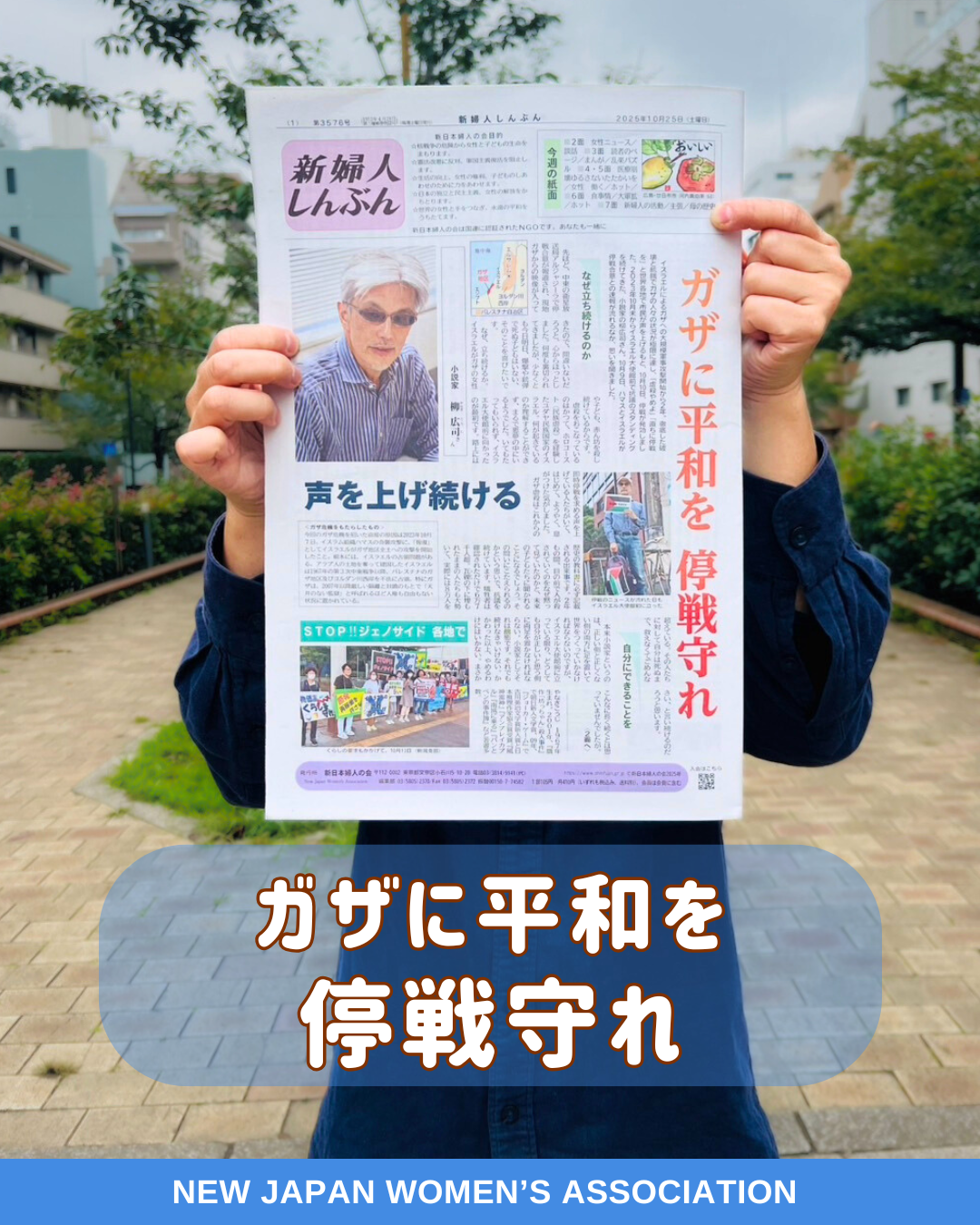 ガザに平和を　停戦守れ